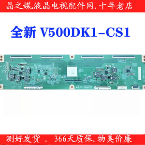 全新原装LED50K680X3DU 逻辑板 V500DK1-CS1 奇美4K屏V500DK1-LS1