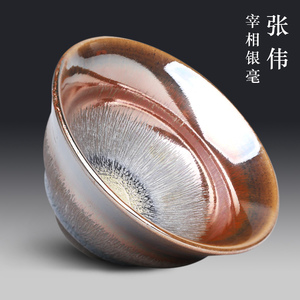 张伟 大师纯手工作品宰相银毫建盏品茗杯单杯礼盒装女主人杯茶盏