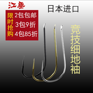 鱼钩细地袖无倒刺钓鱼钩子包邮日本进口散装竞技极地袖渔钩小钩子