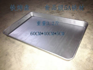 商用烤饼盘烘焙器具面包蛋糕铁盘长方形60*40铝烤盘烤箱用铁托盘