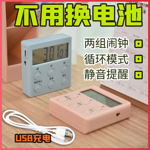 充电震动背光倒正计时器时间提醒器学生用做题厨房电子定时器闹钟