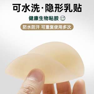 夏季超薄加大乳贴防凸点走光防走光硅胶胸贴婚纱用吊带用隐形乳贴