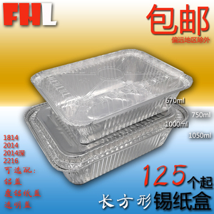 铝箔餐盒锡纸烧烤盒焗饭盒长方形1000ml意面一次性打包外卖盒加厚