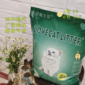 绿茶豆腐猫砂lovecat猫的代言人青竹植物结团去味除臭结团低粉尘