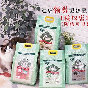 N1猫砂玉米原味 6.5KG 绿茶水蜜桃活性炭植物膨润土混合结团除臭