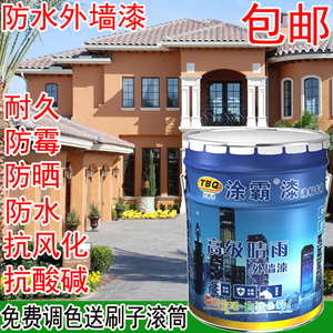 环保水性外墙防水涂料乳胶漆彩色油漆防水防晒抗碱室外墙面漆黄色