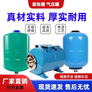 水泵稳压罐变频供水气囊式膨胀罐空调定压罐消防稳压罐现货包邮