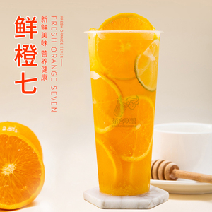 满杯鲜橙伴侣 鲜橙七 霸气橙子满满橙子伴侣雪奶茶店王氏冰城蜜店
