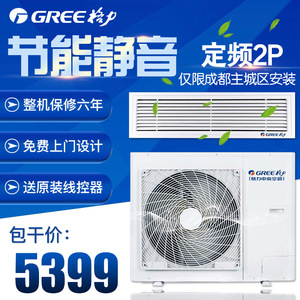 gree/格力fgr5/c1na格力家用中央空调c系列2p风管机一拖一定频