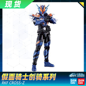 【现货】万代假面骑士build创骑 rkf 非shf 龙我 穿越飞龙cross-z