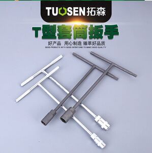 挖掘机卸黄油嘴套筒扳手汽车铲车装载机叉车t型油嘴拆卸工具丁字