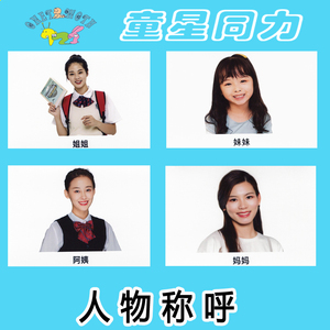 初级人物称呼认知卡片 自闭症训练儿童语言发育迟缓aba康复教具