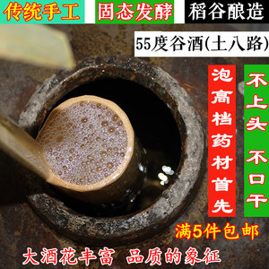 农家自酿纯粮食酒 散装白酒高度泡药酒 桶装散酒谷酒55度土八路酒