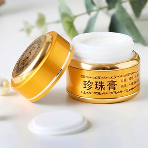 古方深海珍珠膏自制膏20克装自制淡化去痘印痘坑手工修复祛痘