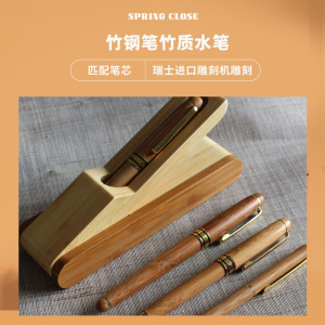 竹制钢笔定制