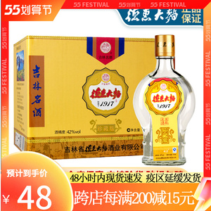 德惠大曲