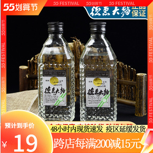 吉林德惠大曲白酒小方瓶42度1瓶250ml浓香型老酒口粮酒试饮白酒