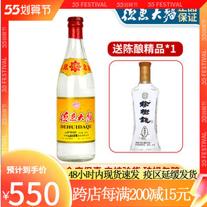 德惠大曲老黄标52度高度酒浓香型白酒老酒东北吉林名酒年货节送礼