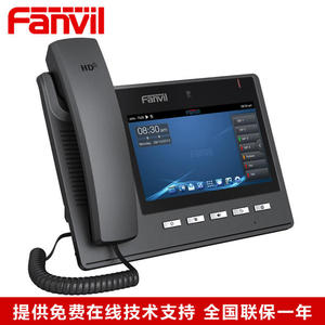 方位IP视频话机C600网络多媒体视频会议电话SIP电话机fanvil话机