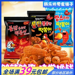 韩国食品YEM年糕条100g/袋双倍火辣鸡肉味膨化龙虾打糕进口零食