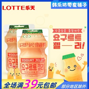 韩国食品乐天乳酸菌软糖50g/袋QQ酸奶果味雪碧味橡皮糖进口零食