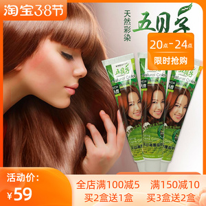 同款货源奇怪豆淘宝北京包邮适合老人头发的五贝子御美染发3剂