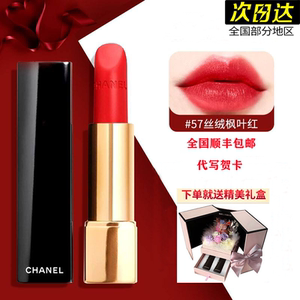 香奈儿chanel丝绒唇膏56/57/58/豆沙红口红152号99#生日礼盒装
