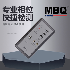 美国mbq智能汽车音响相位仪喇叭正负极测试检测调音改装专用