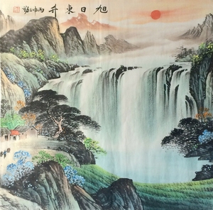 旭日东升 斗方 山水画 聚宝盆 国画风水画 办公室装饰画客厅手绘