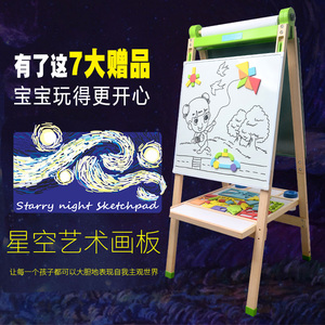 四喜人星空艺术画板架儿童实木制可升降支架式磁性涂鸦写字黑白板