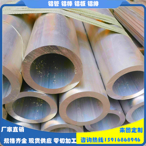 铝管6063铝合金管圆管方管空心铝管6061铝棒实心圆棒任意零切加工