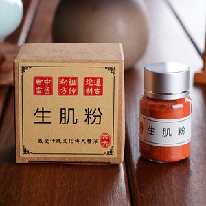 【生肌拔毒散】生肌拔毒散品牌,价格 - 阿里巴巴