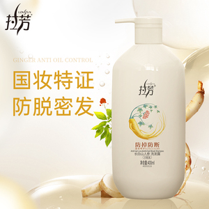 拉芳生姜防脱洗发水无硅油蓬松补水保湿强韧密发固发控油洗发露女