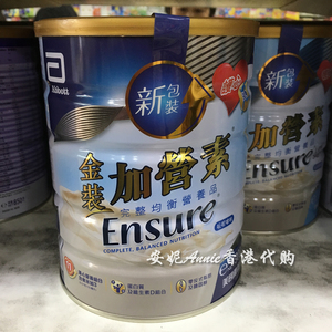 香港代购美国雅培abbott金装加营素成人老人护心奶粉适合乳糖敏感
