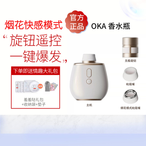 OKA香水瓶PRO秒潮女用遥控阴蒂刺激吮吸高潮自慰器成人情趣用品