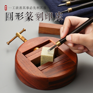 酸枝木雕刻书法印章夹工具套装 篆刻印床刻床夹具 实木制印石刻章