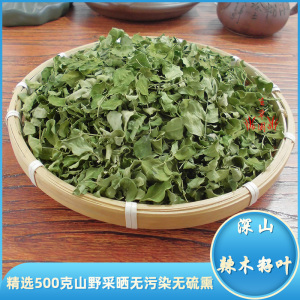 深山辣木叶茶助眠口臭护养生肝肾茶中草药材煲汤料辣木籽叶粉食用