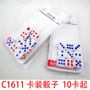 C1611 卡装骰子 10个起  酒店KTV色字塞子棋牌类益智玩具2元货源