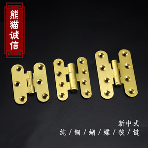 新中式黄铜蝴蝶铰链 平开合页家具铰链 实木柜老式橱柜门合页包邮