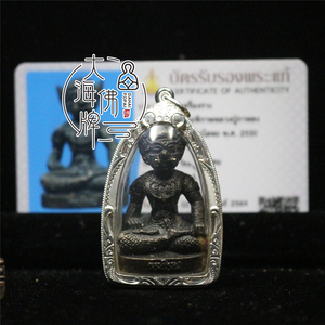 大海 泰国佛牌 龙婆卡隆 一期 2550 帕皮拉天神 银壳 带卡