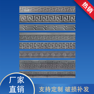 古建砖雕线条回纹线万字纹门套窗套线影壁装饰边框腰线踢脚线仿古