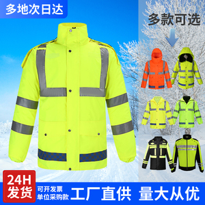户外反光交通棉衣冬季防寒防雨防风保暖安全服工作服