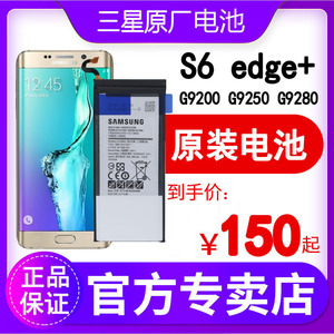 三星S6edge+原装电池 galaxy S7 SM-G9250 G9280手机电板原厂正品