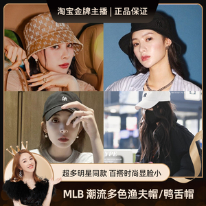 全明星同款!mlb 潮流多色渔夫帽/鸭舌帽