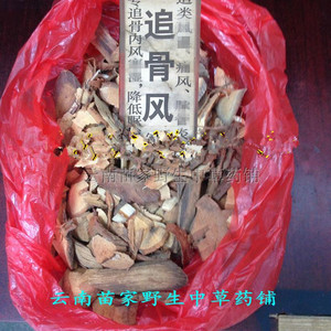 追骨风高尿酸降酸茶双降茶排酸茶尿酸茶云南泡酒料中草药酒料药材