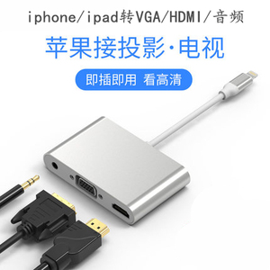 适用苹果iphone7/8手机转换器ipad投影仪VGA转接头Lighting转HDMI