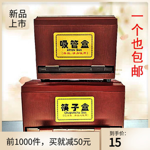 酒店筷子盒吸管盒按压出筷子机按压仿红木筷盒餐厅筷筒带盖子筷笼