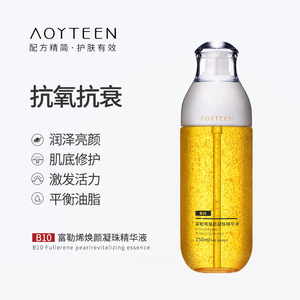 澳雅婷富勒烯焕颜凝珠精华液抗皱抗氧化补水保湿提亮肤色收缩毛孔