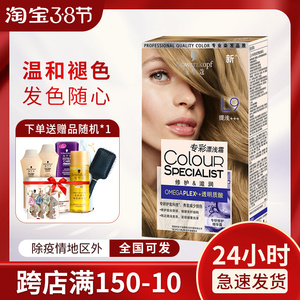 德国施华蔻l9漂发褪色剂漂粉漂染膏结构还原白金l9度染发剂