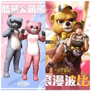 和平小精英浪漫波比皮肤酷熊伴侣皮肤萌熊伴侣套装衣服/安卓苹果